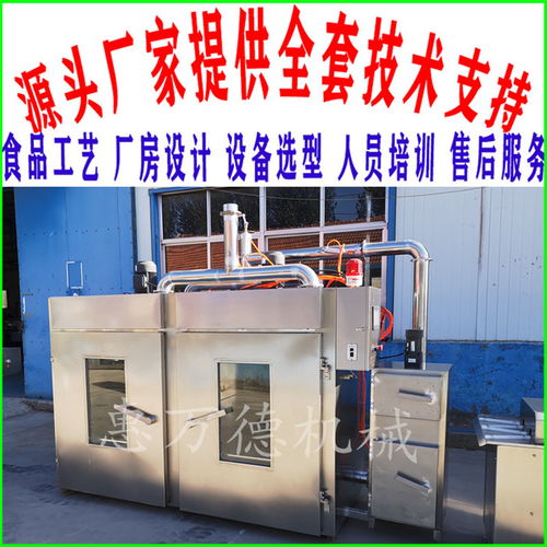 打造專業(yè)煙熏美食 全自動雞腿煙熏爐及外圍設備一站式供應商